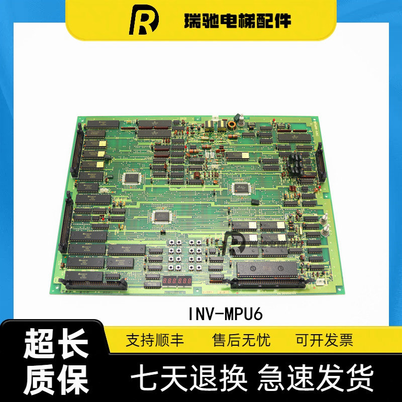 广州日立YPVF电梯INV-MPU6日立电梯主板日立主板INV-MPU4原装