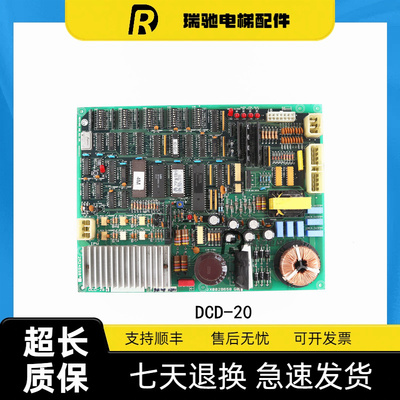 LG星玛电梯门机板DCD-20 DOC-201 DCD-22 2R24690*原装现货正品