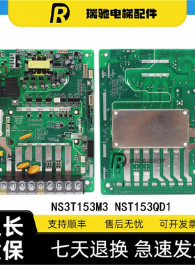 默纳克一体机NICE3000+电梯变频器驱动板NS3T153M3 NST153QD1配件