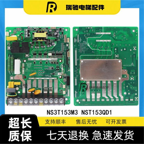 默纳克一体机NICE3000+电梯变频器驱动板NS3T153M3 NST153QD1配件