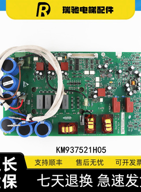 通力电梯主板KDL变频器A2板KM937520G03/03 KM937521H05 原装现货