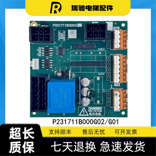 三菱电梯LEHY-III门机接口板P231711B000G02/G01电源板实拍现货