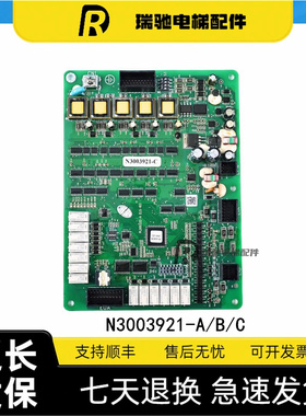 全新原装日立电梯ELS-IO3轿顶板PL000332-A图号:N3003921-A/B/C