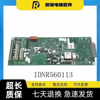 迅达33003600电梯控制柜电源板SEM IDNR560113驱动电路板原厂现货