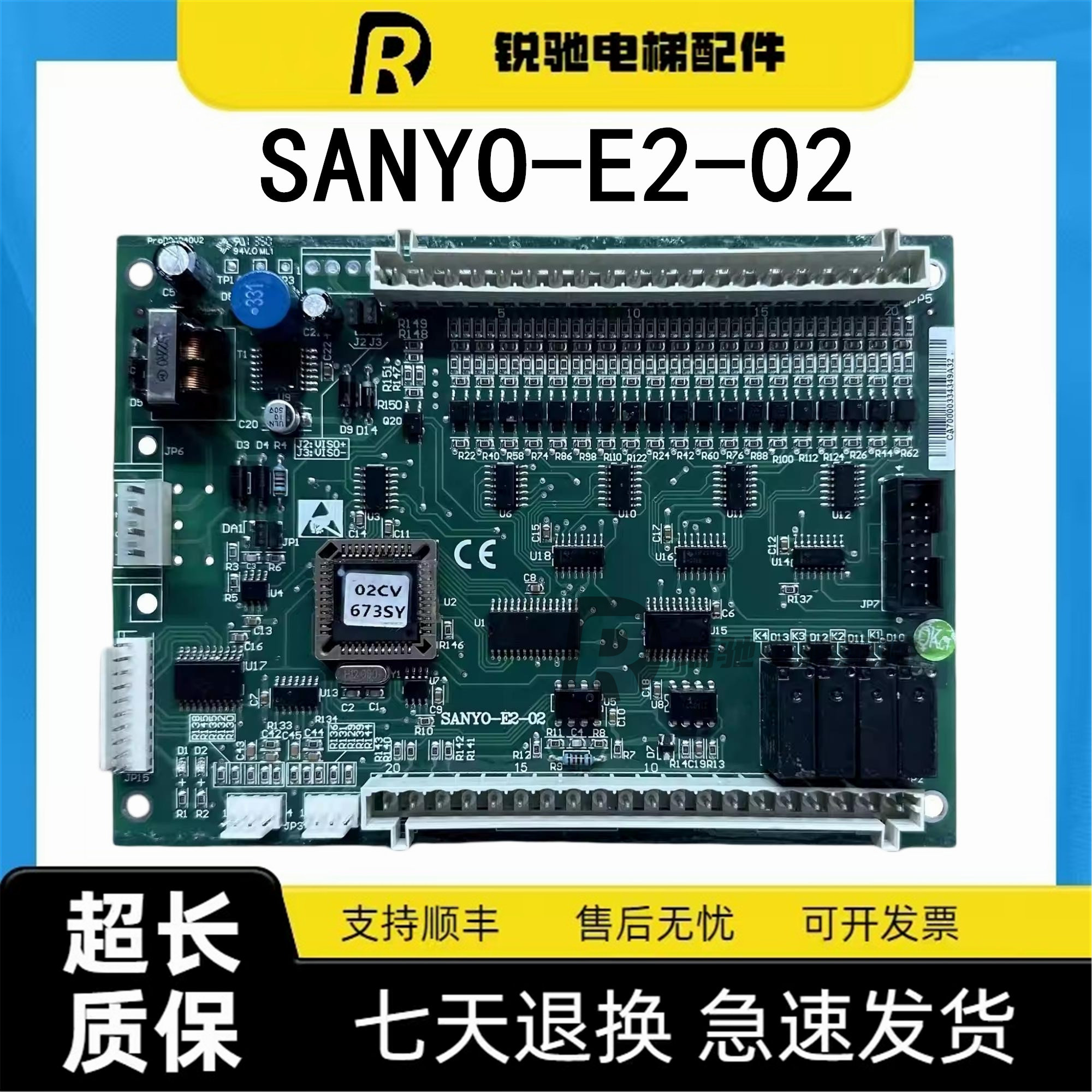 沈阳三洋电梯配件新时达轿厢控制通讯板SANYO-E2-03:SANYO-E2-02