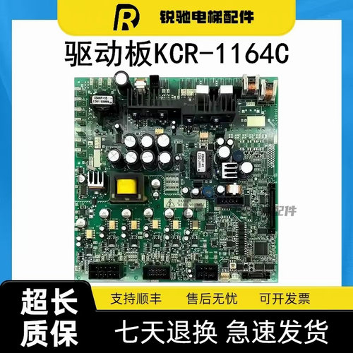 三菱电梯无机房驱动板KCR-1164C/B/KCR-946B KCR-945A 全新进口