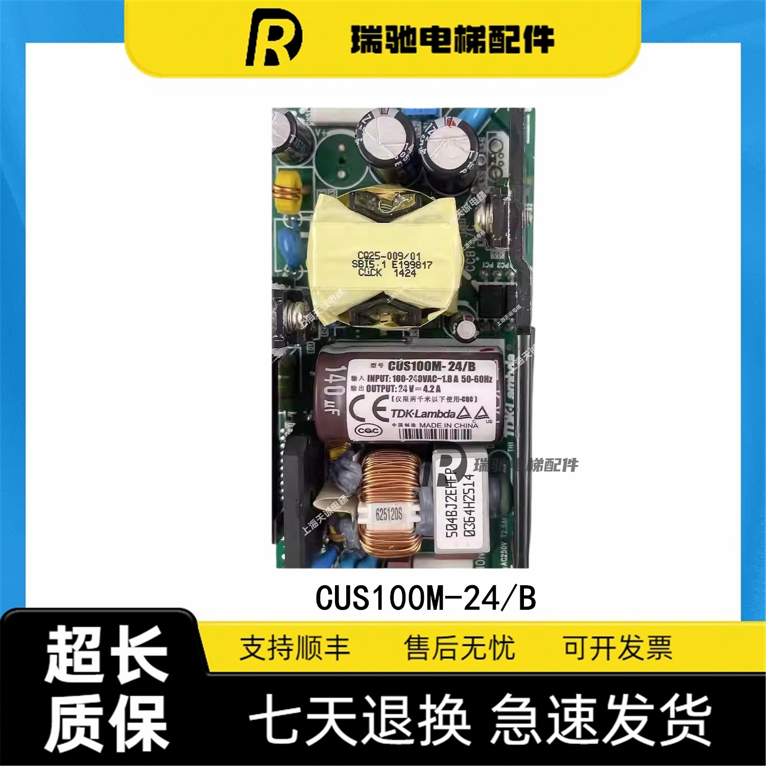 东芝电梯轿顶AVR电源CUS100M-24/B轿顶电源板CV620 CUS100MB-24/B