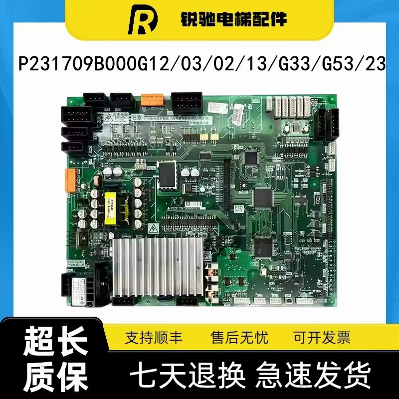 三菱门机板P231715/P231709B000G12/03/02/13/G33/G53/23/P231707