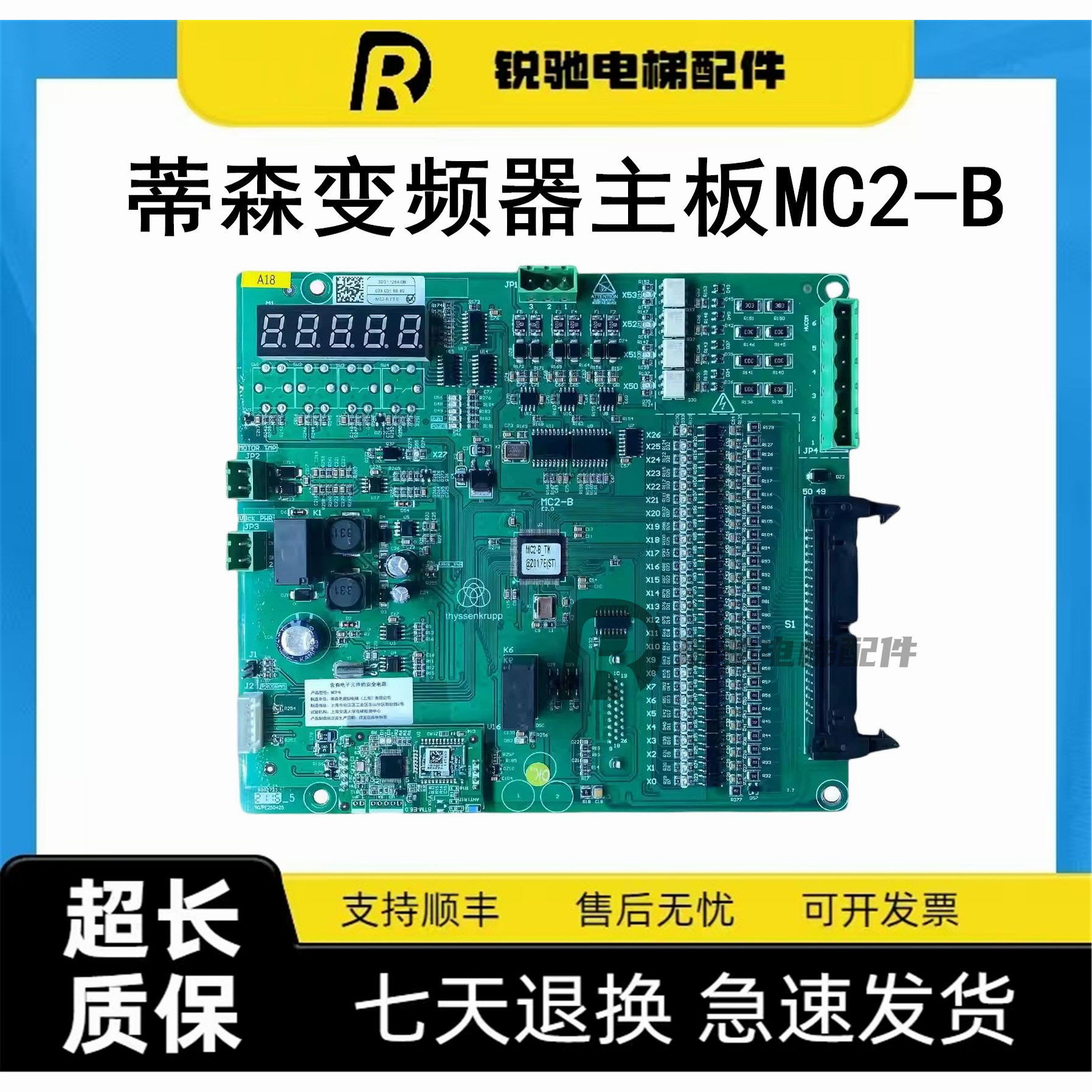 蒂森电梯主板MC2-B-TK变频器蒂升PG卡ETU-BA/BB新时达系统现货