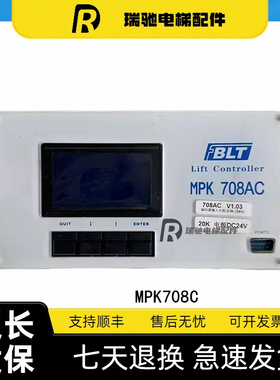 博林特电梯主板708C MPK708C主控器 708C主板 MPK708AC 全新