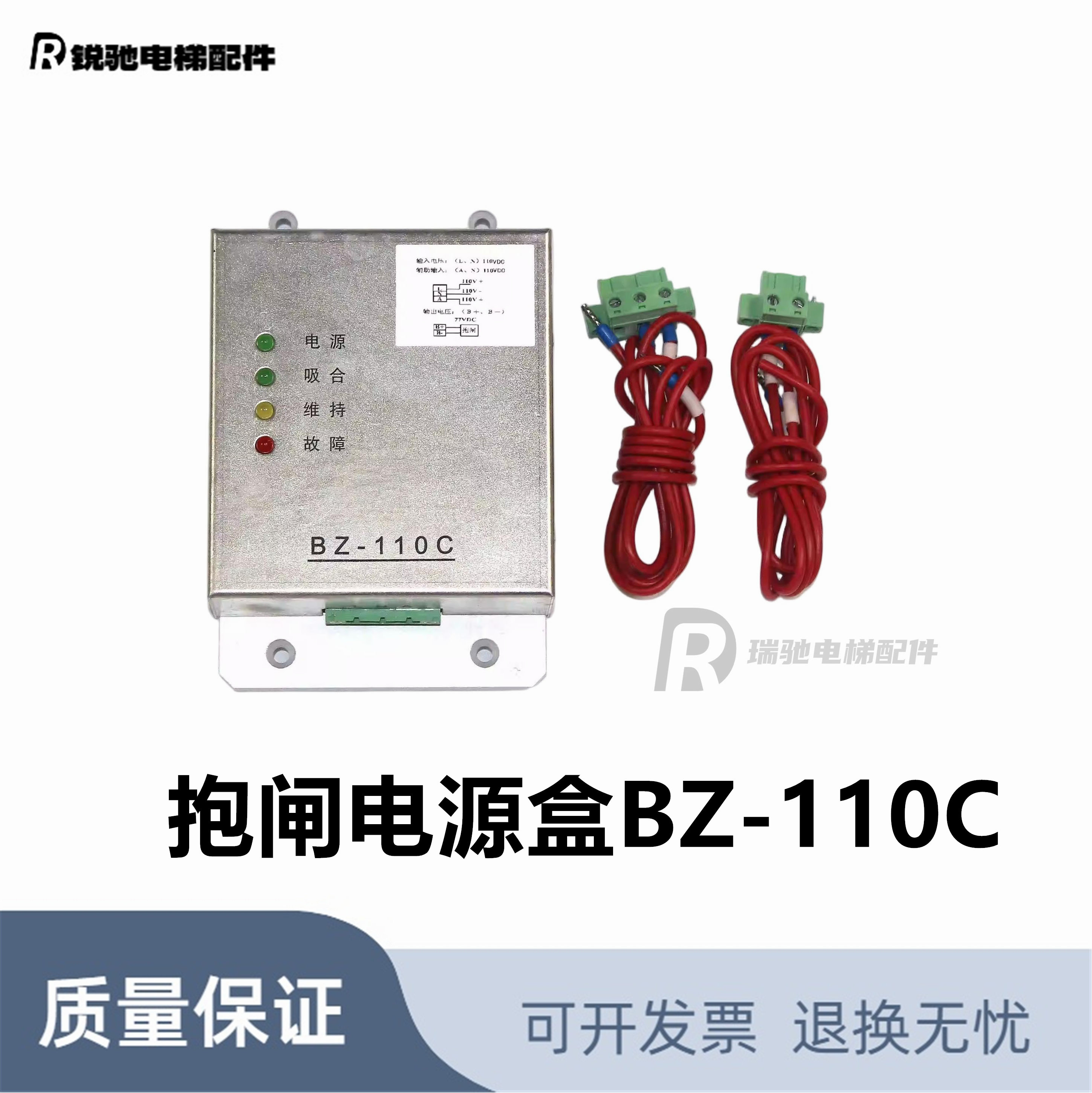 电梯抱闸电源盒BZ-110C控制器适用西子奥的斯激励吸合维持电源