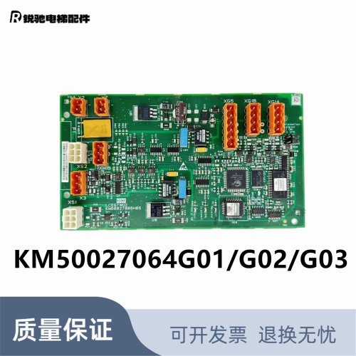 通力电梯配件网络并联板KM50027064G03/G02/G01原装现货质量保障