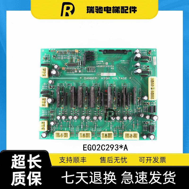 电梯配件 LG星玛电梯驱动板 DPP-111 AEG02C293*A 现货出售