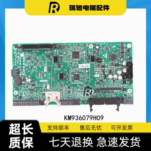 通力电梯变频器主板KM936078G01 KM936078G04 936079H05 H09 H06