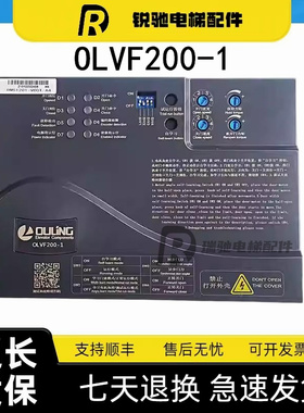 宁波欧菱门机变频器OLVF200-1门机控制器DMS1201-VDOT/A4全新原装