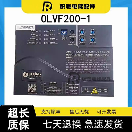 宁波欧菱门机变频器OLVF200-1门机控制器DMS1201-VDOT/A4全新原装
