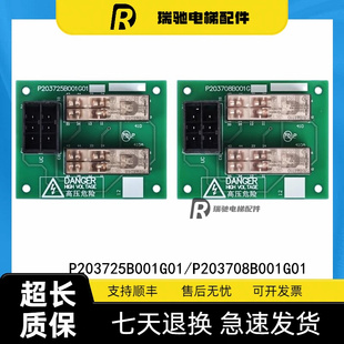 适用三菱电梯菱捷旁路印板 P203725B001G01/P203708B001G01