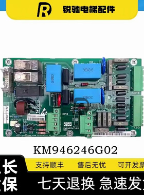 适用通力电梯配件KDL16R变频器BCK板KM946246G02 KM946247H05抱闸