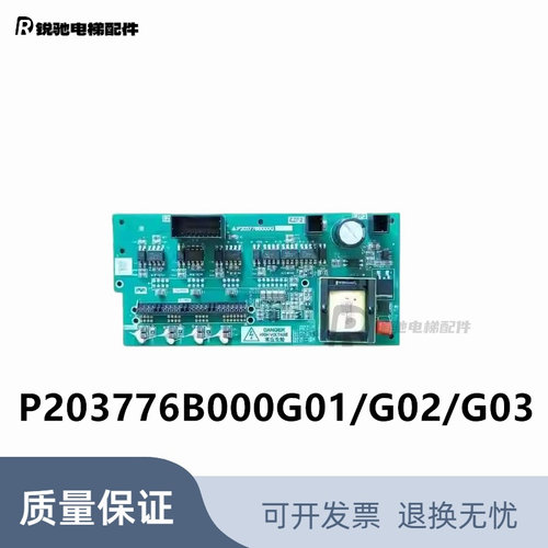 三菱电梯配件高速驱动板P203776B000G01/G02/G03实拍 原装 现货