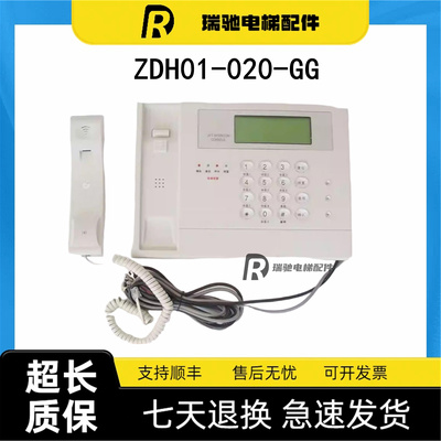适用于三菱电梯五方通话主机ZDH01-020-GG五方对讲值班室电话主机