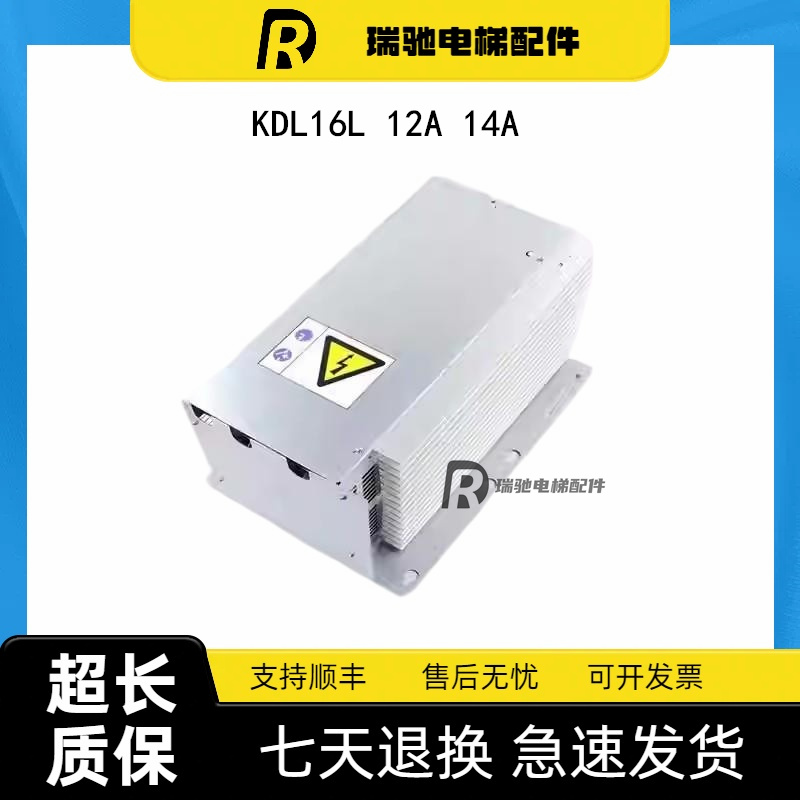 通力电梯变频器 KDL16L KCE 18A 14A /KM50080565G50/原装全新
