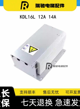 通力电梯变频器 KDL16L KCE 18A 14A /KM50080565G50/原装全新
