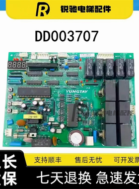 永大电梯 FBDMC B1/2门机板W3001557/DD003707/DD007643/DD011267