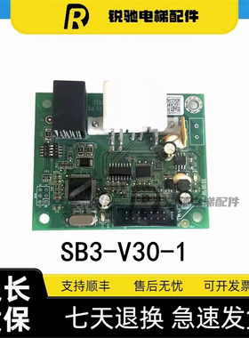 原装日立电梯通讯扩展板SB3-V30/SB3-V30-1/通讯板65000192-V12