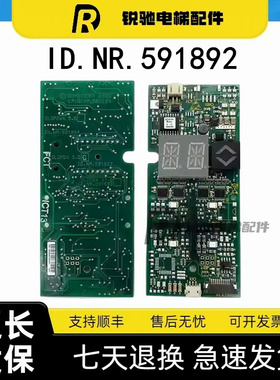 迅达3300/3600外呼显示板ID.NR.591892/591894原装电梯配件591893