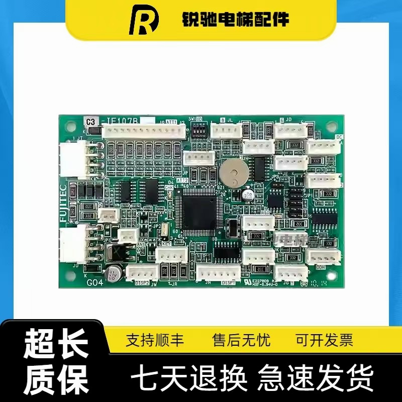 华升富士达电梯配件IF107B轿内通讯板 IF107C/D IF107A IFC8全新