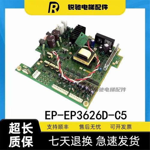 富士VG5N电梯变频驱动板EP-EP3626D-C5 Z6/VG5-PG1原装/现货/秒发