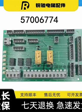 迅达电梯配件300P 300C QKS9门机接口板57006774全新现货原装正品