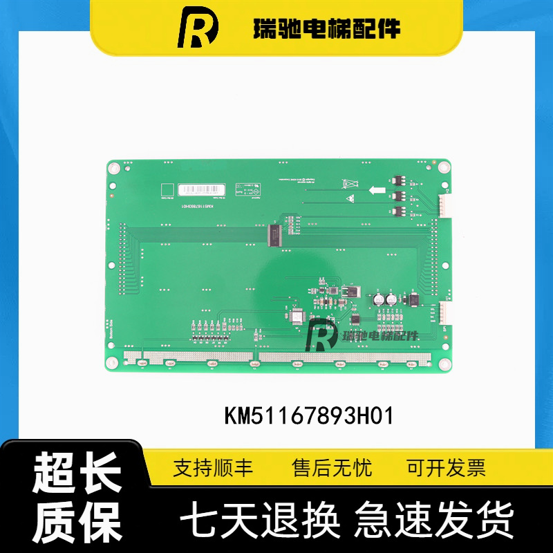 电梯轿厢显示屏/9寸/黑屏/KM51167892G01/KM51167893H01/全新