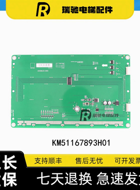 电梯轿厢显示屏/9寸/黑屏/KM51167892G01/KM51167893H01/全新