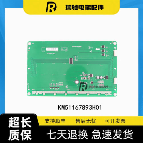 电梯轿厢显示屏/9寸/黑屏/KM51167892G01/KM51167893H01/全新