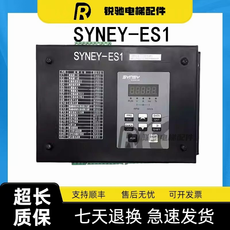 电梯西尼扶梯监控板SYNEY-ES1 V2.0/ES1现SYNEY-FAULT02-V2.1现货