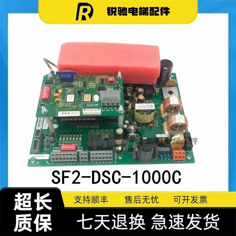 日立门机板SF2-DSC-1000C 1200电梯永磁同步控制板MCA HGP配件
