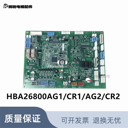 全新原装奥的斯ACD5电梯GECB-AP主板HAA/HBA26800AG1/CR1/AG2/CR2