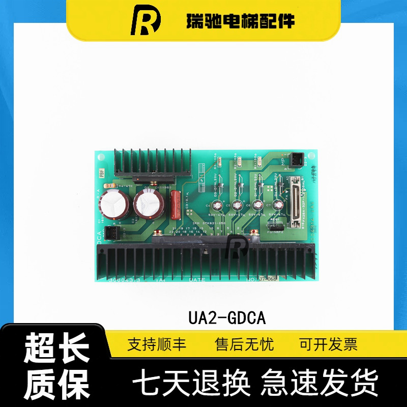 日立驱动散热板UA2-GDCA型号30004313实物拍摄质量保障热卖出售中