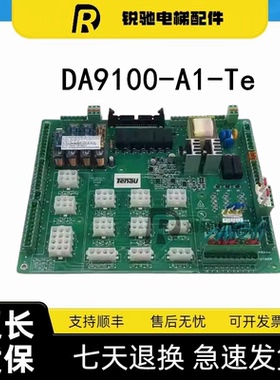 天奥电梯接口板MCTC-KCB-C41 T 轿厢意外移动保护板 DA9100-A1-Te