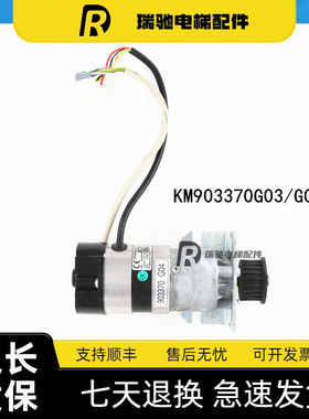 电梯门机马达KM903375G04G03电梯门电机KM903370G04G03适用于通力