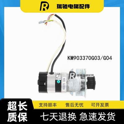 电梯门机马达KM903375G04G03电梯门电机KM903370G04G03适用于通力