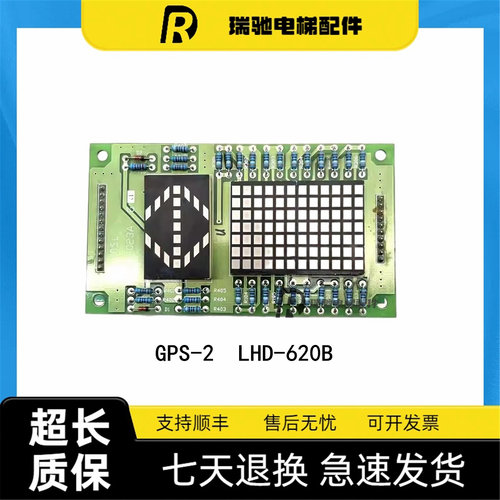 三菱GPS-2显示板LHD-620B LHA-023A G11/P235702B000AG02现货