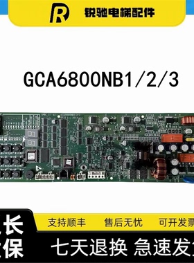 奥的斯电梯SPBC救援板GAA/GBA26800KB1 SPBC-II板/GCA6800NB1/2/3