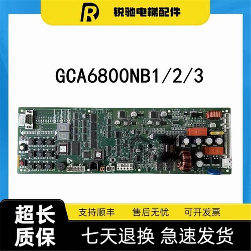 奥的斯电梯SPBC救援板GAA/GBA26800KB1 SPBC-II板/GCA6800NB1/2/3