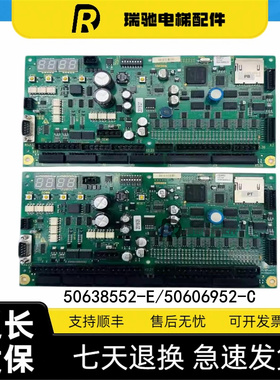 迅达9300扶梯主板50638552-E 50606952-E/50638552-B 控制板PT/PB