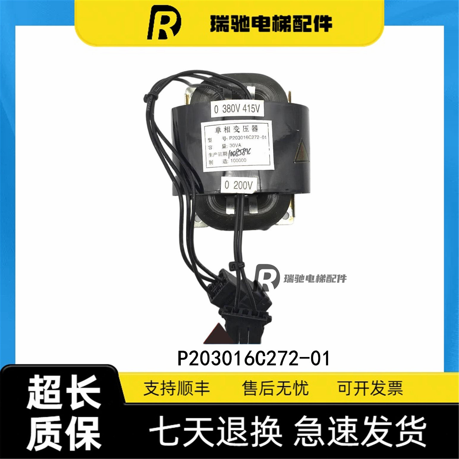 三菱电梯无机房控制变压器NX YX100C378-02 P203016C272-01现货