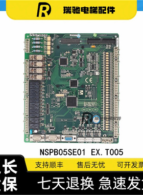 四川快速电梯主板 新时达S8 一体机主板NSPB05SE01 EX.T005 原装