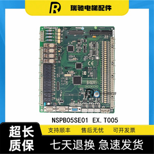 四川快速电梯主板 新时达S8 一体机主板NSPB05SE01 EX.T005 原装