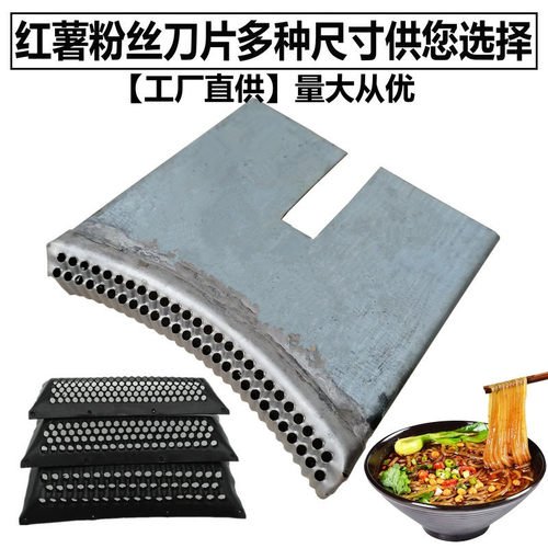 红薯粉条工具红薯粉丝刨粉丝刨子手工粉丝刨地瓜刨刀片番薯粉丝刨 - 封面